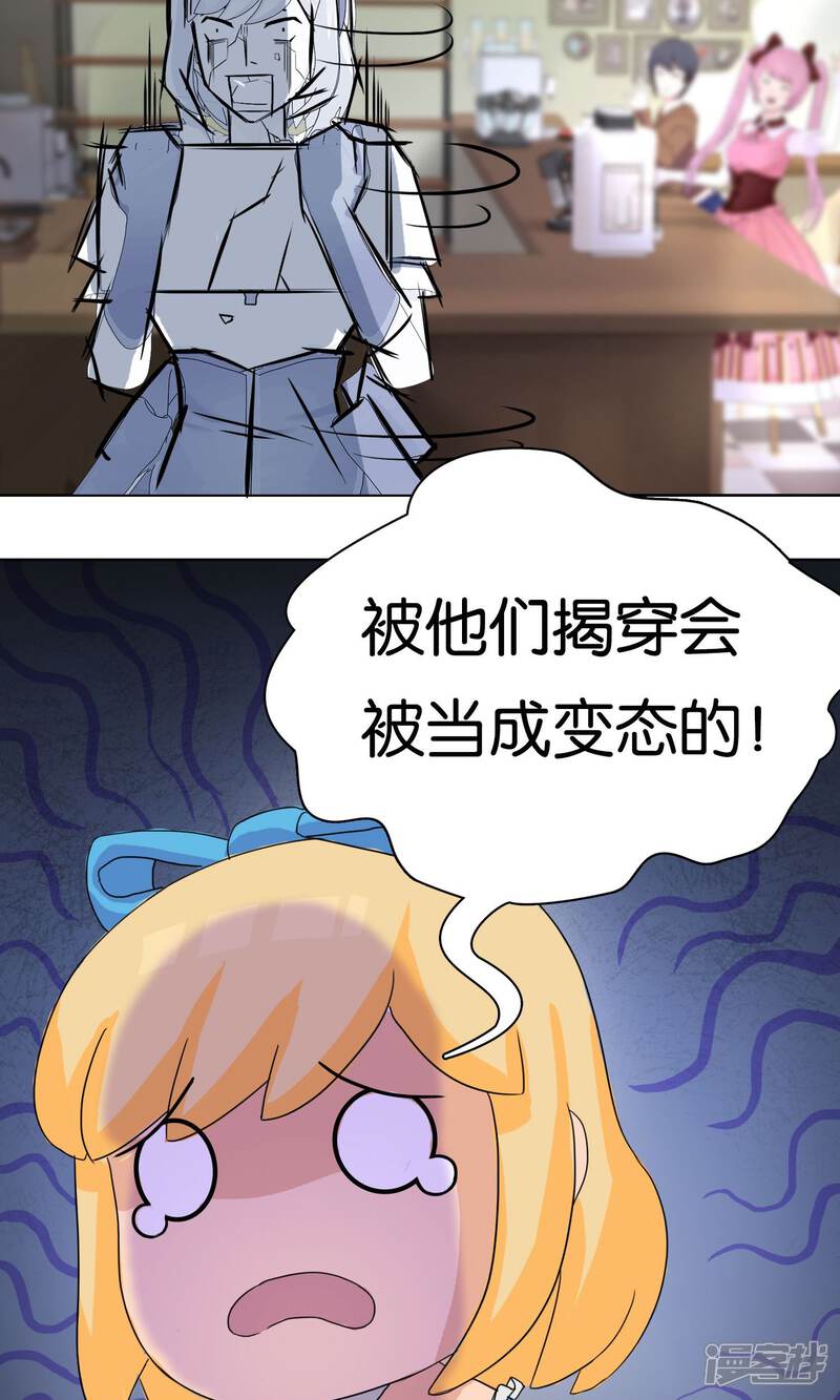 《柠檬404》第1话 魔法少女农 第21页