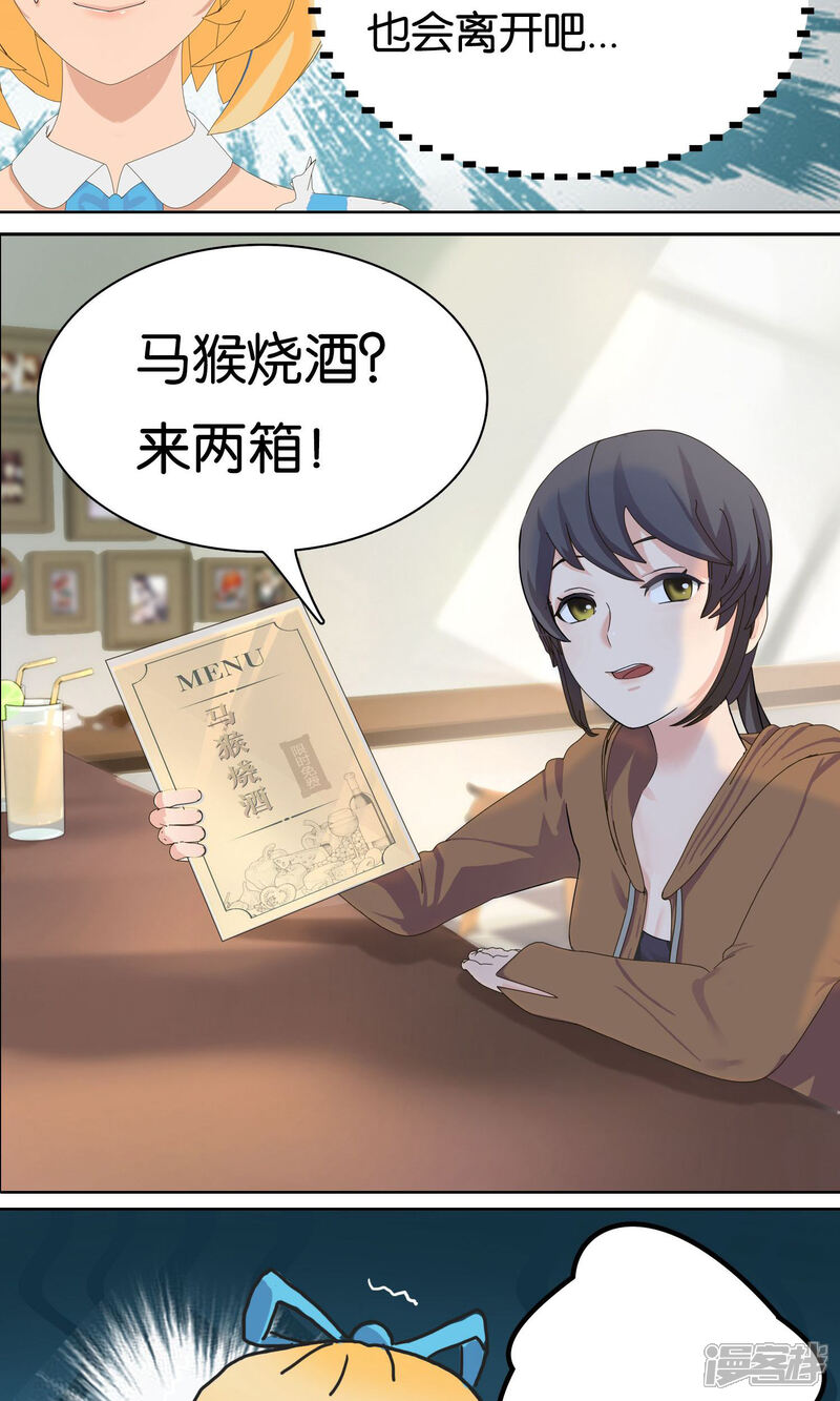 《柠檬404》第1话 魔法少女农 第24页