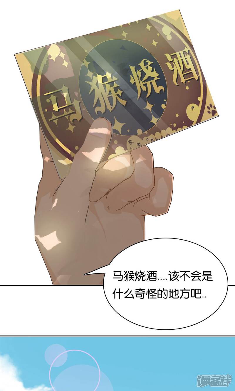 《柠檬404》第1话 魔法少女农 第9页