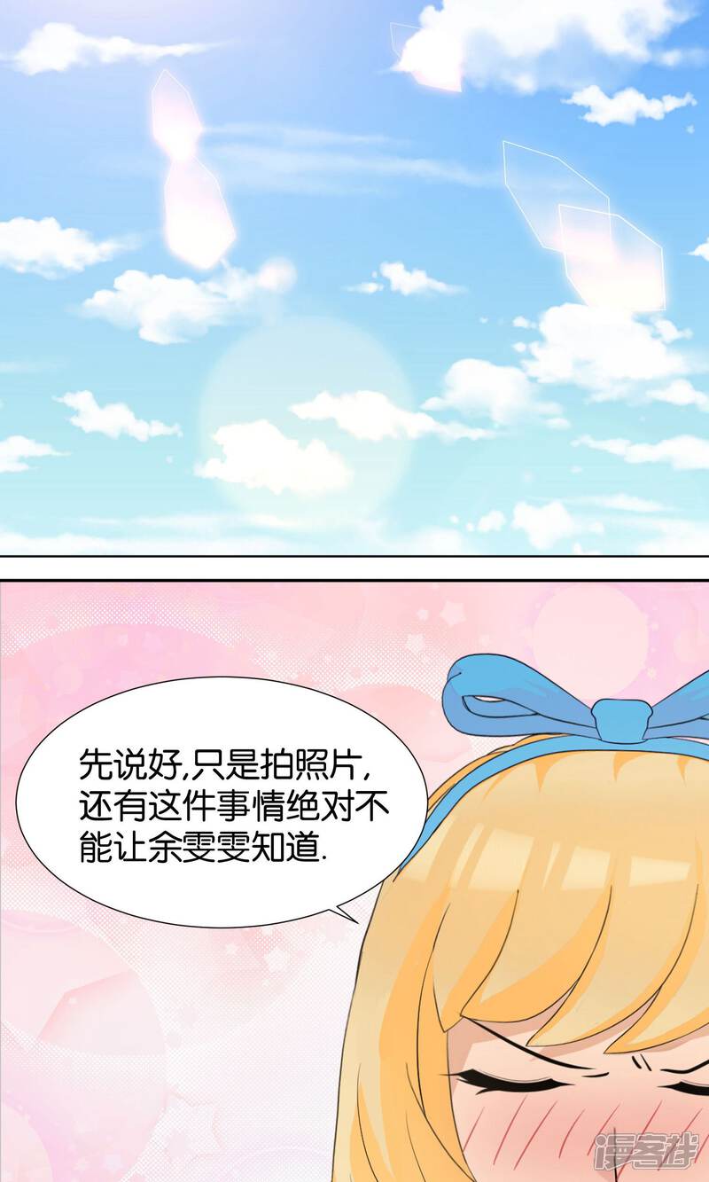 《柠檬404》第2话 脑放 第23页