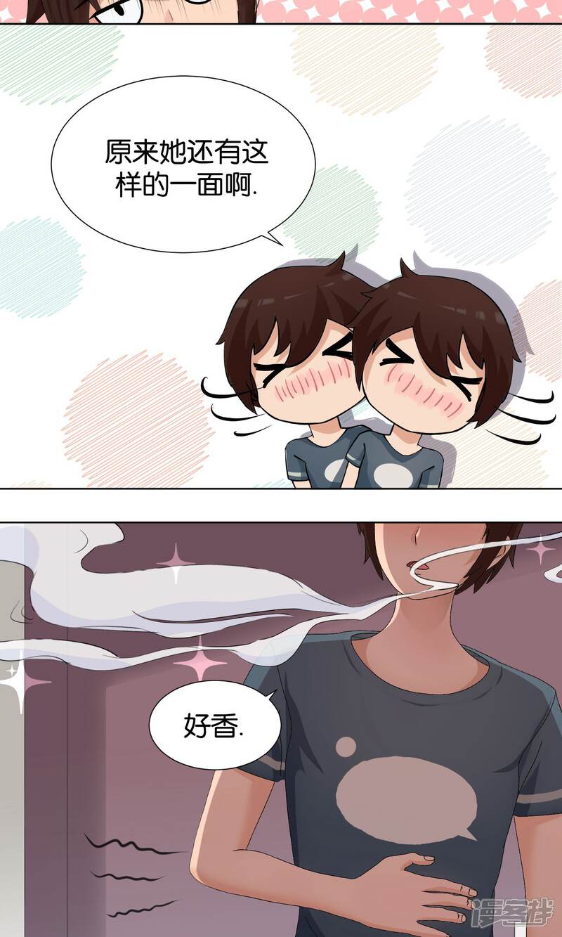 《柠檬404》第2话 脑放 第4页