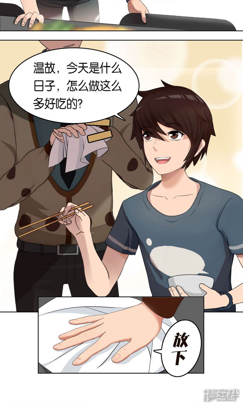 《柠檬404》第2话 脑放 第6页