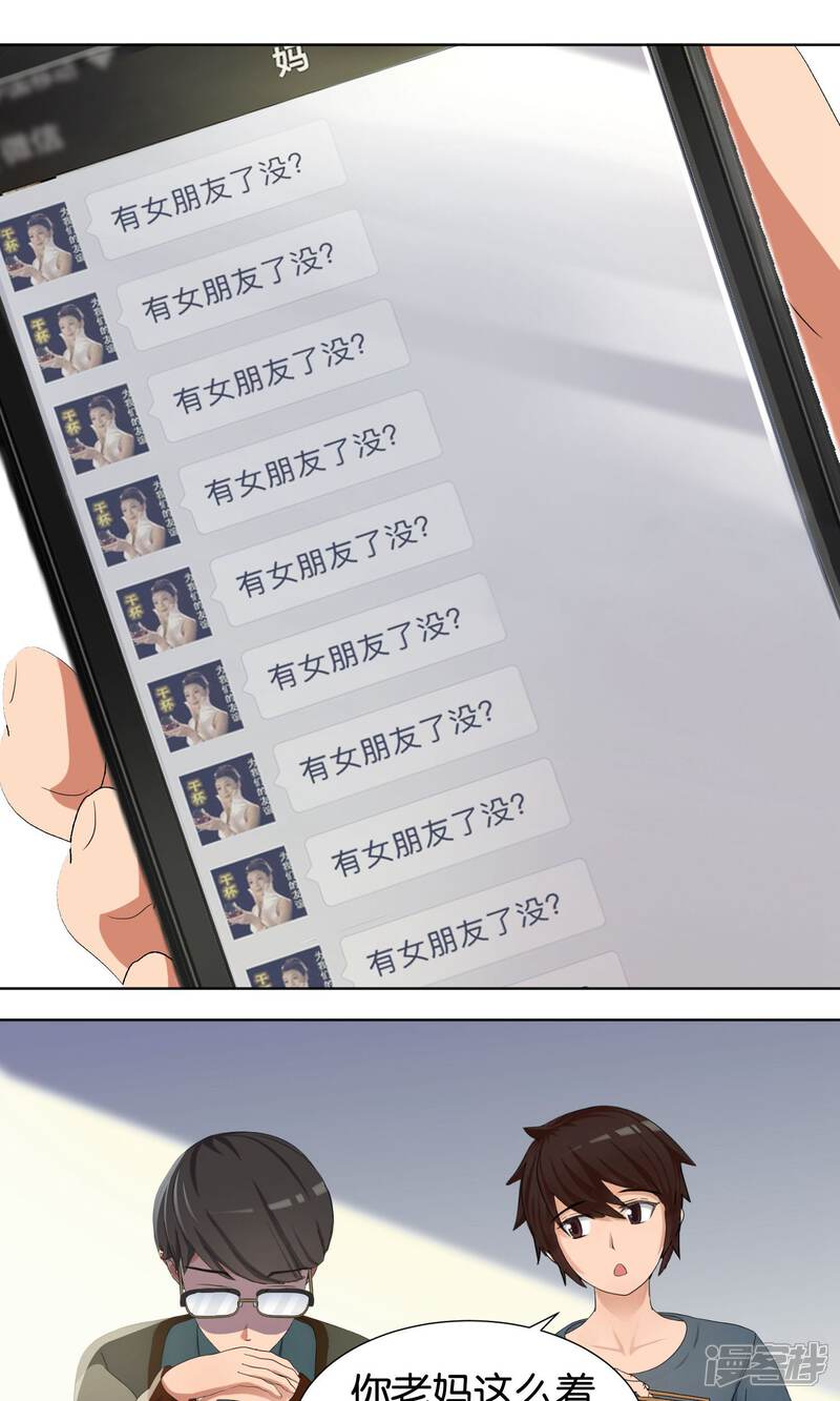 《柠檬404》第2话 脑放 第9页