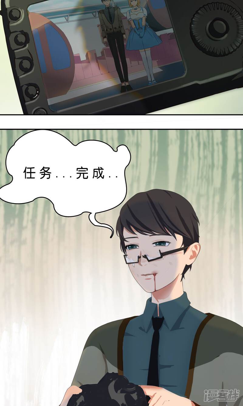 《柠檬404》第3话 糟糕！怎么又有心动的感觉 第20页