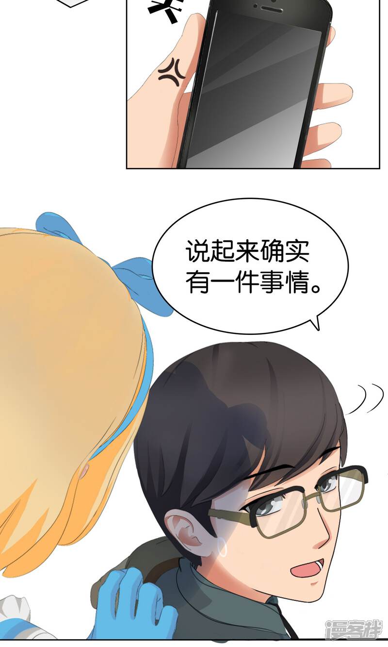《柠檬404》第4话 沦陷 第10页