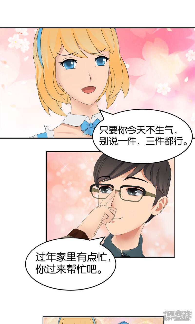 《柠檬404》第4话 沦陷 第11页
