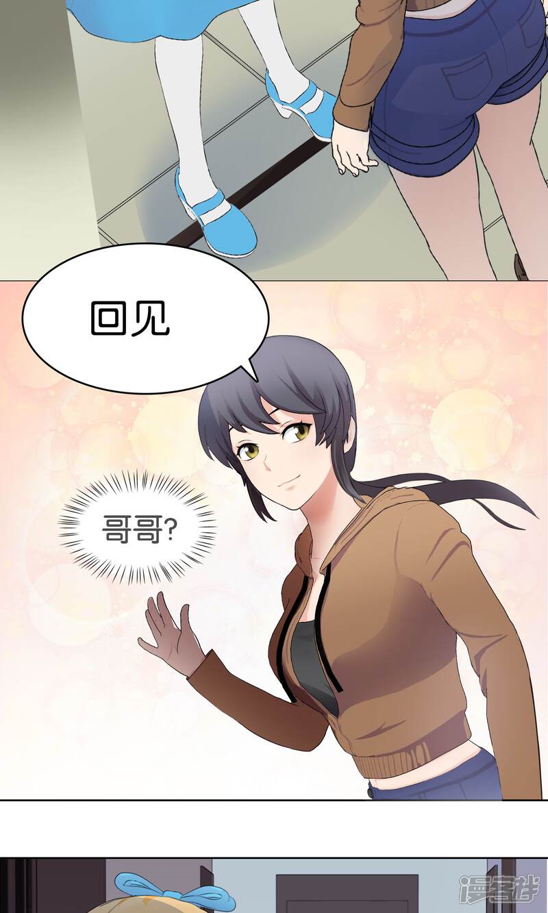 《柠檬404》第4话 沦陷 第17页