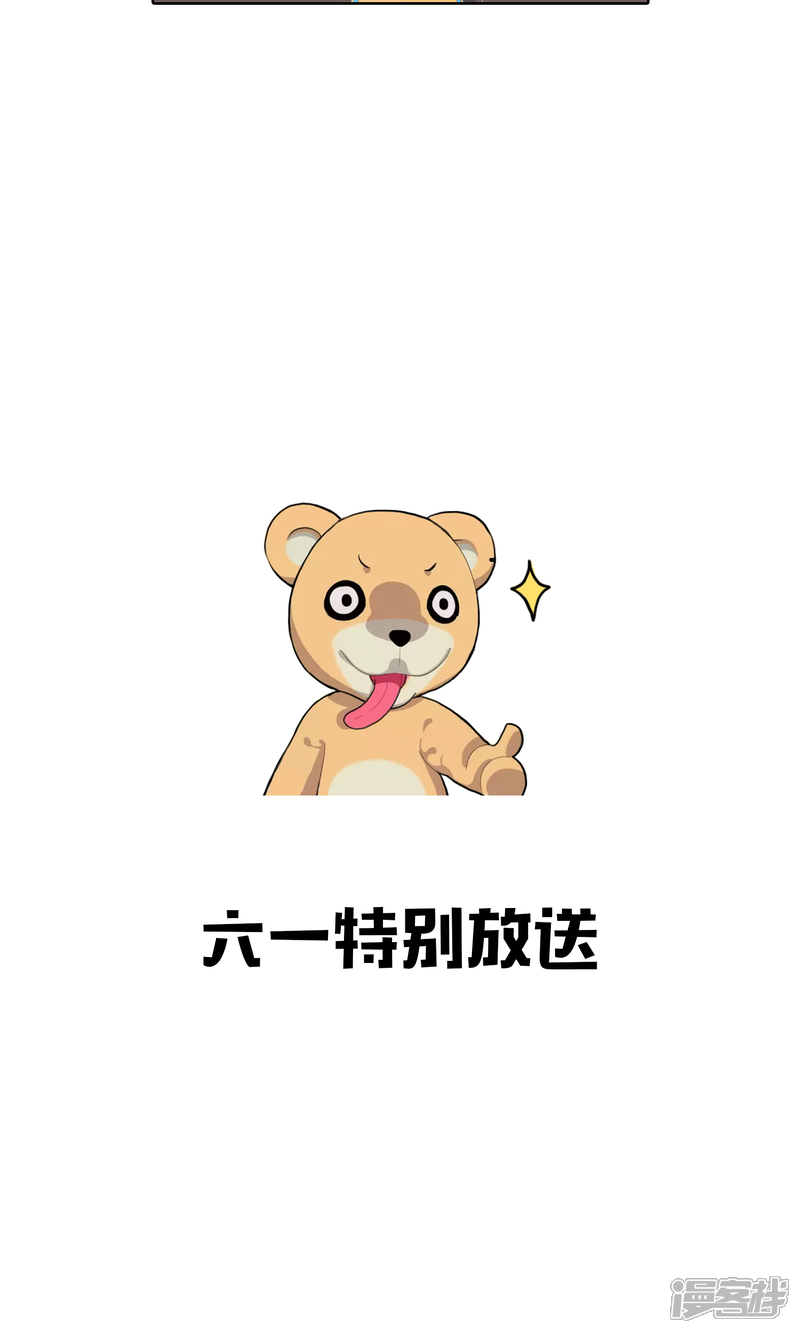 《柠檬404》第4话 沦陷 第19页