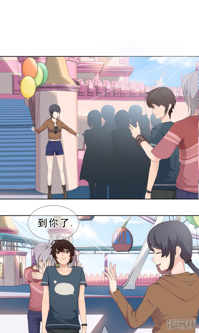 《柠檬404》第4话 沦陷 第20页