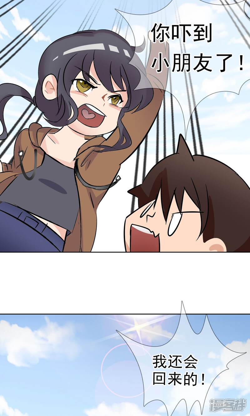 《柠檬404》第4话 沦陷 第22页