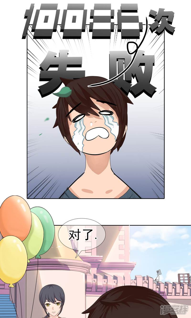 《柠檬404》第4话 沦陷 第24页