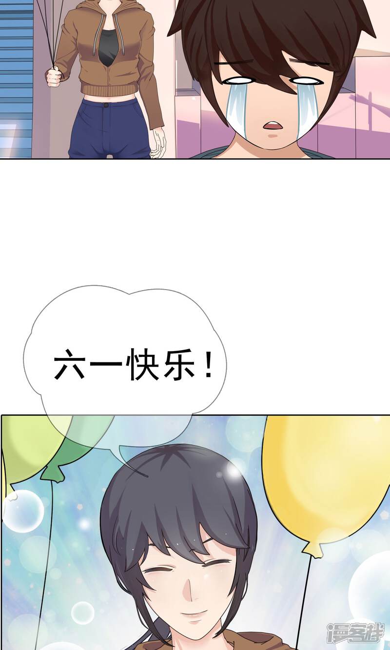《柠檬404》第4话 沦陷 第25页