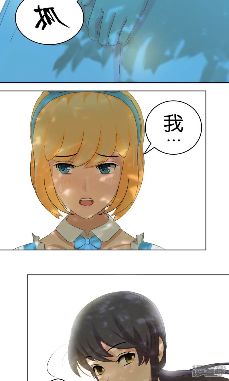 《柠檬404》第4话 沦陷 第4页