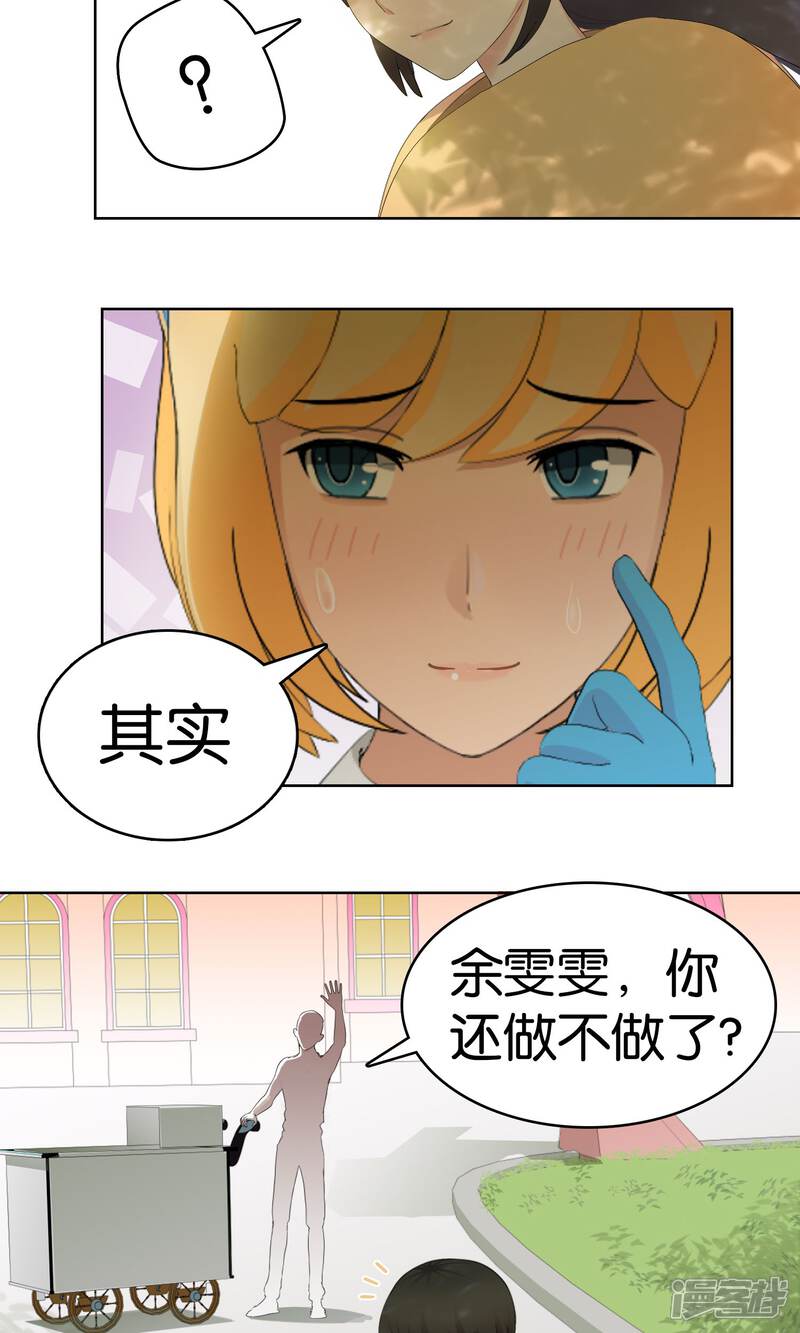 《柠檬404》第4话 沦陷 第5页