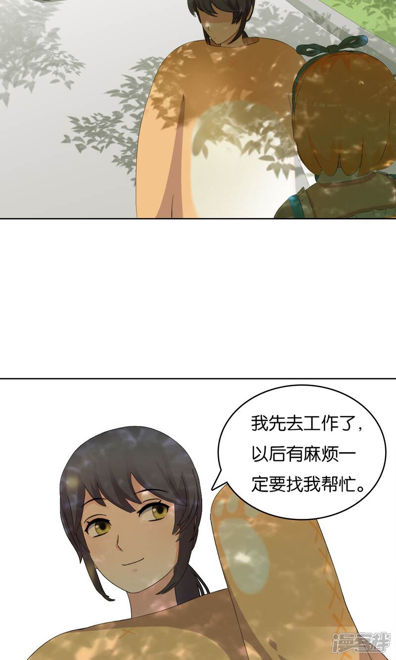 《柠檬404》第4话 沦陷 第6页