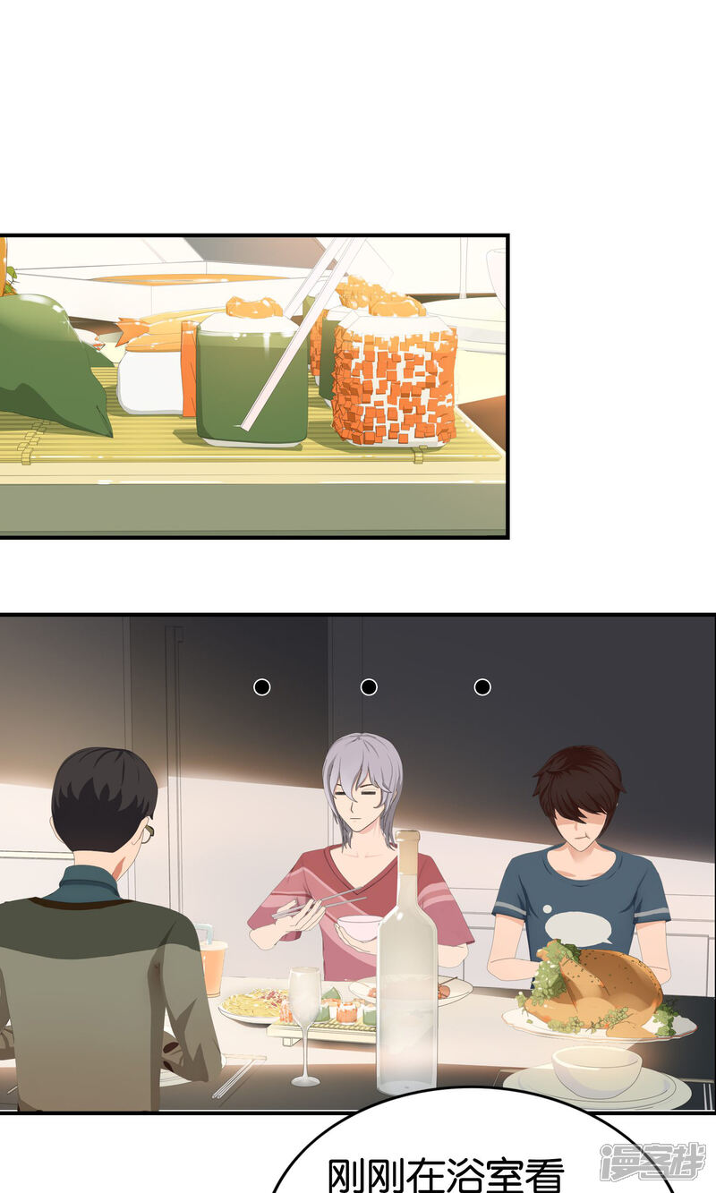 《柠檬404》第6话 来自大兴安岭的咸鱼 第13页