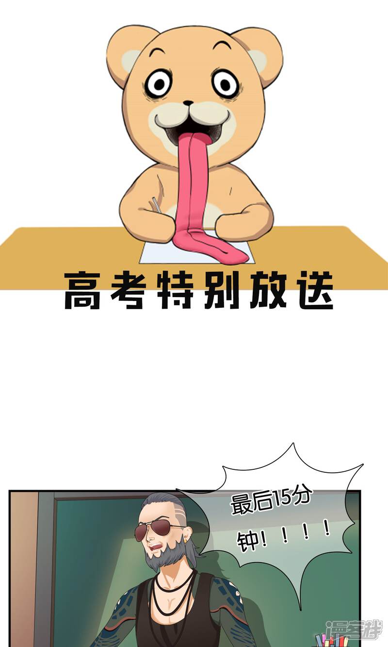 《柠檬404》第6话 来自大兴安岭的咸鱼 第19页
