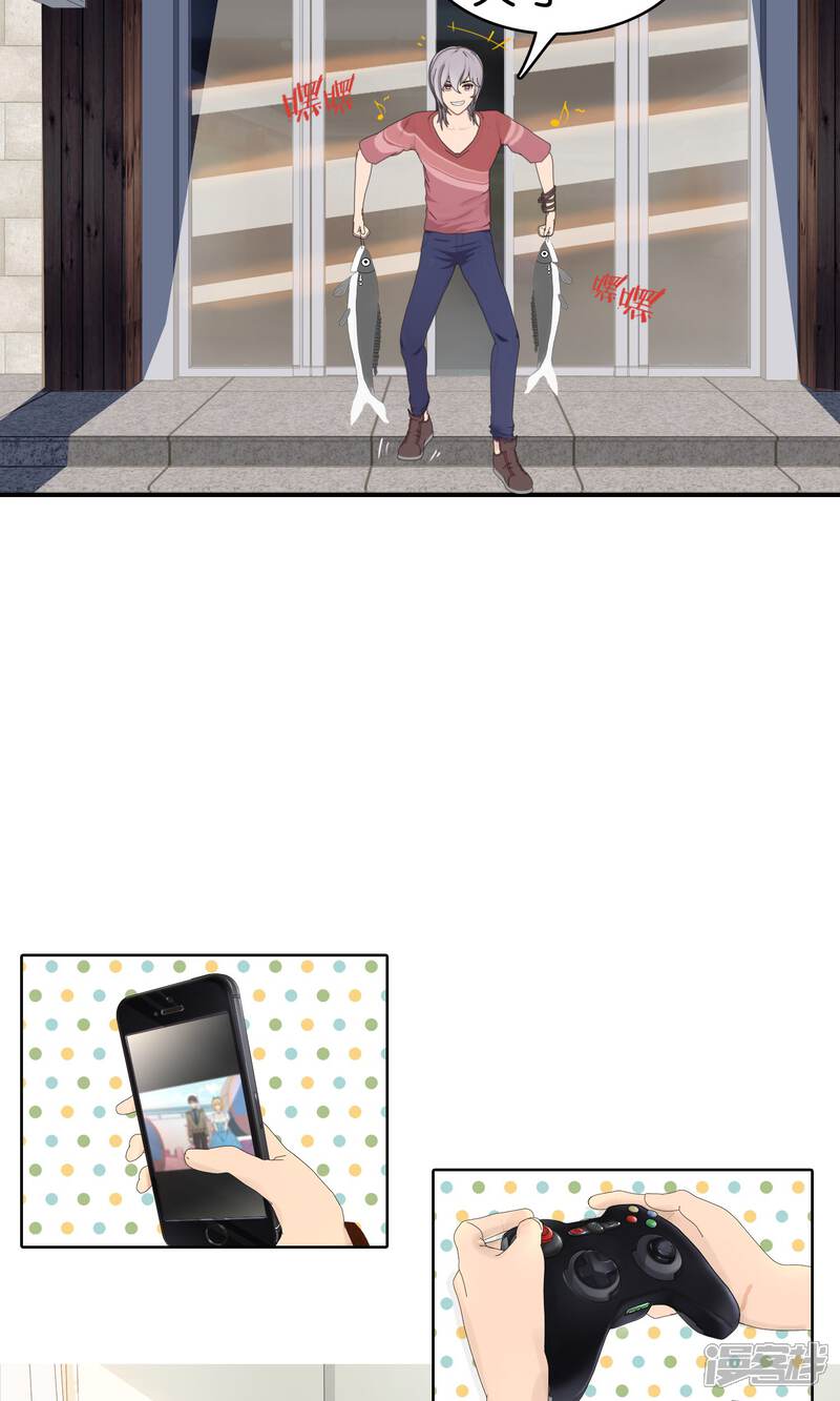 《柠檬404》第6话 来自大兴安岭的咸鱼 第5页