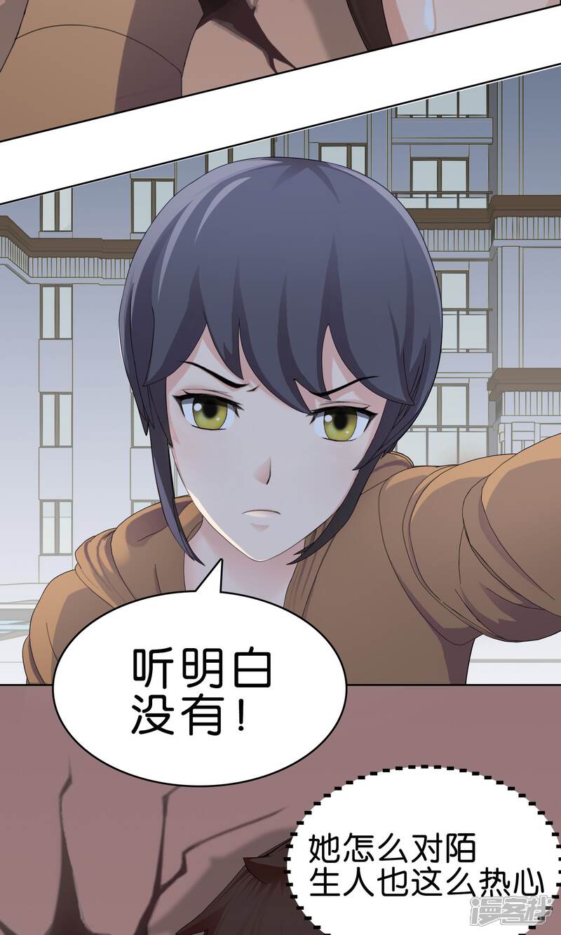 《柠檬404》第5话 承诺 第11页