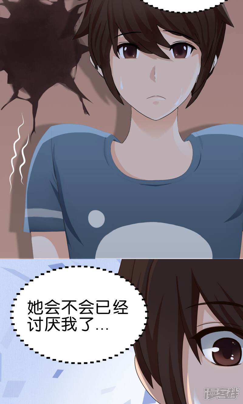 《柠檬404》第5话 承诺 第12页