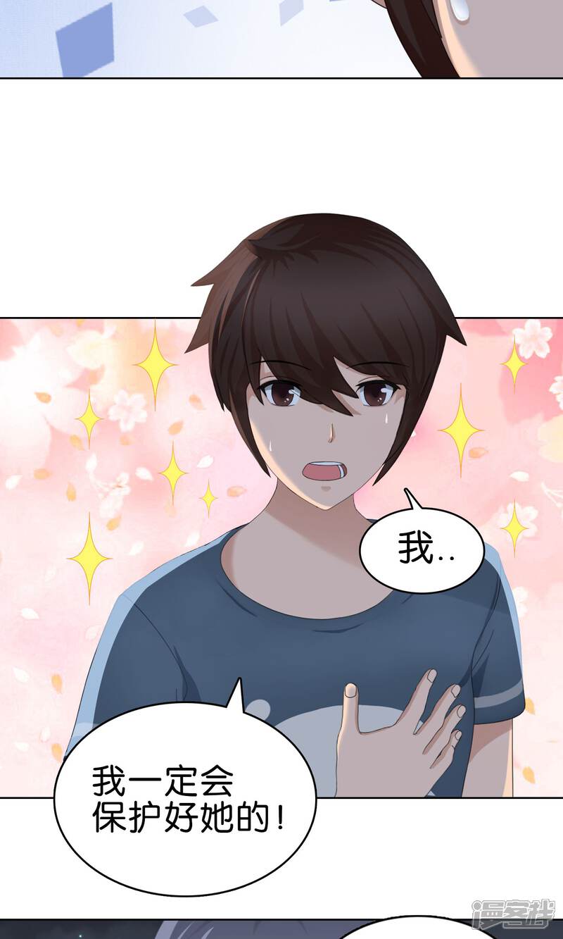 《柠檬404》第5话 承诺 第13页
