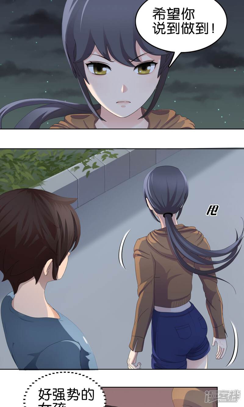 《柠檬404》第5话 承诺 第14页