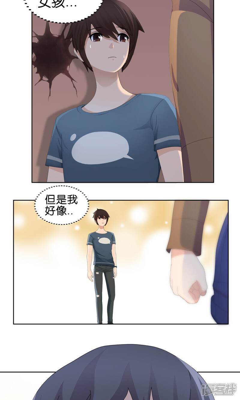 《柠檬404》第5话 承诺 第15页