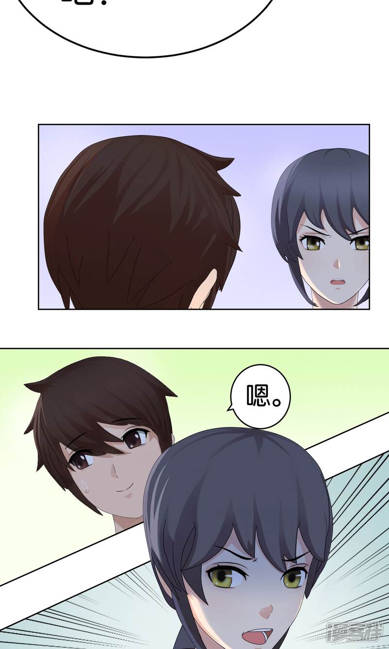 《柠檬404》第5话 承诺 第6页