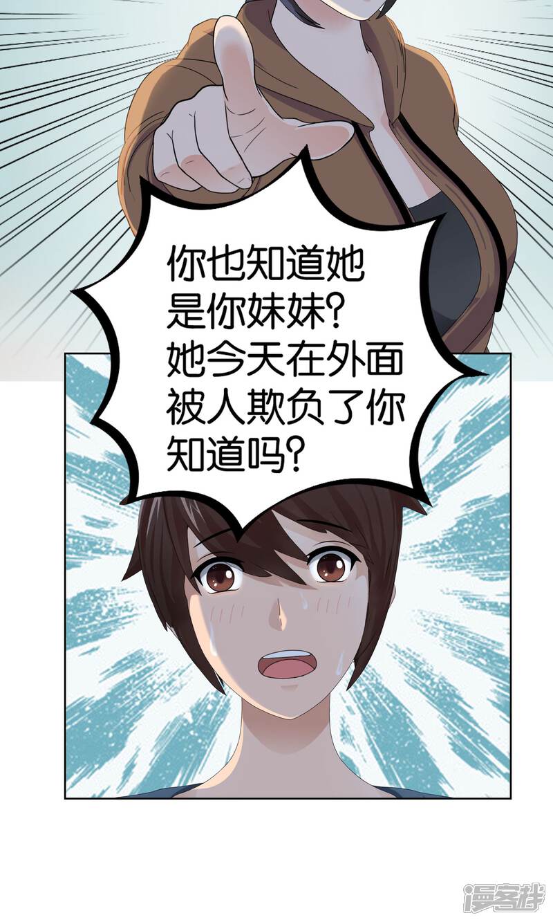 《柠檬404》第5话 承诺 第7页