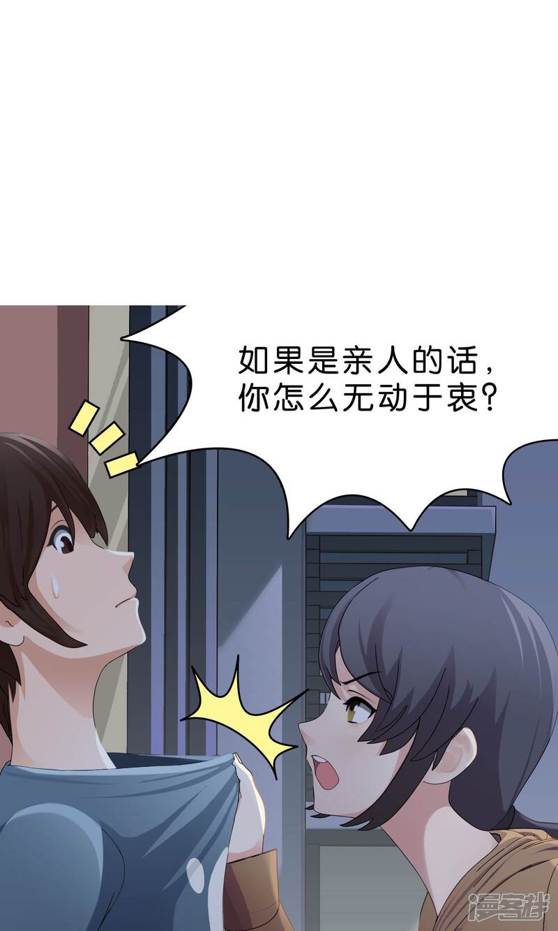 《柠檬404》第5话 承诺 第8页