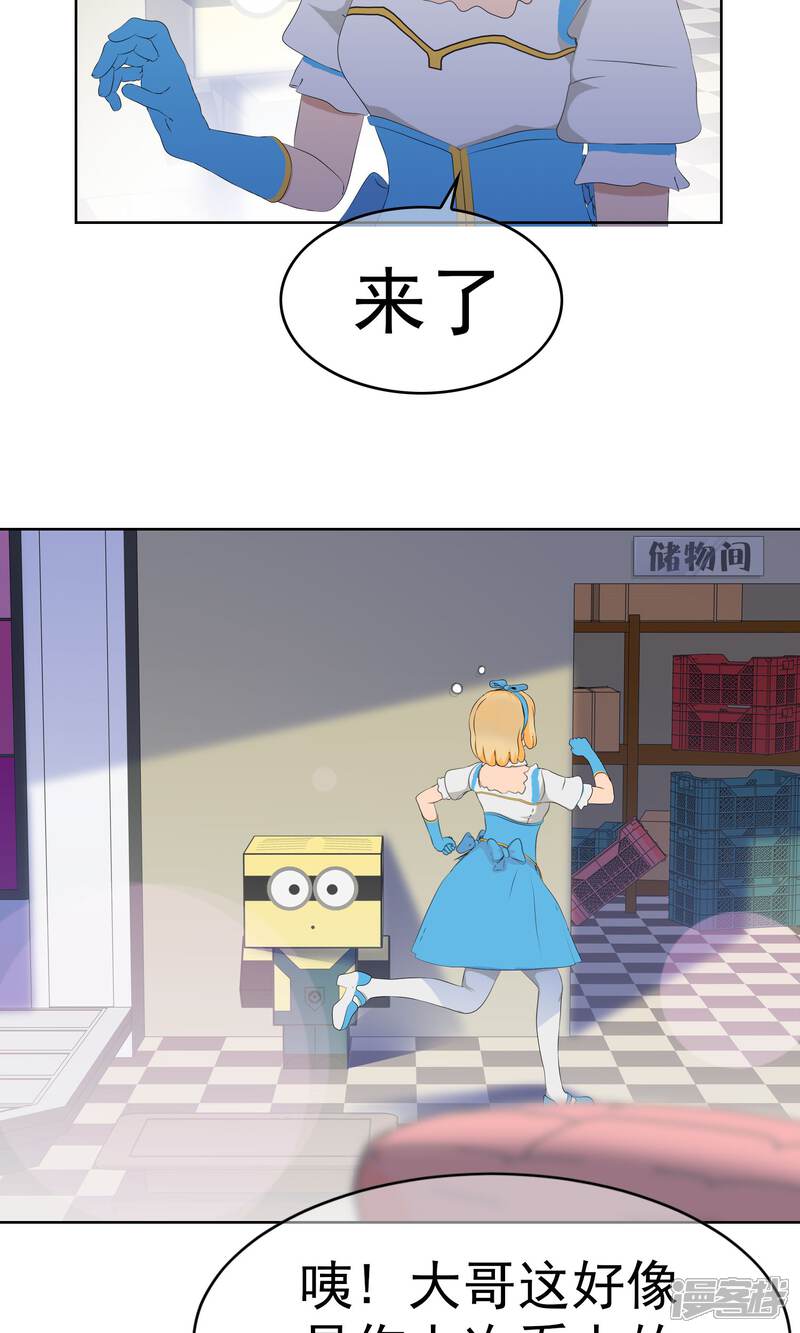 《柠檬404》第8话 奔跑的野狗1 第20页