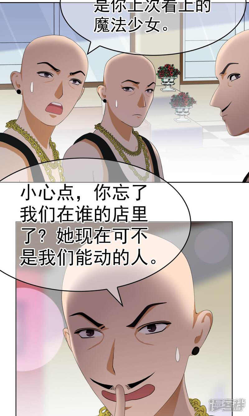 《柠檬404》第8话 奔跑的野狗1 第21页