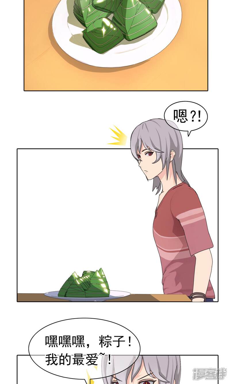 《柠檬404》第8话 奔跑的野狗1 第28页