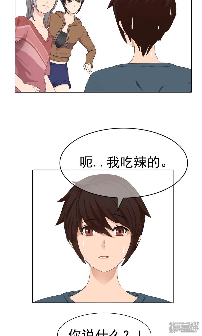 《柠檬404》第8话 奔跑的野狗1 第33页
