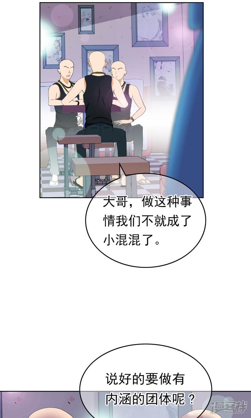 《柠檬404》第8话 奔跑的野狗1 第7页