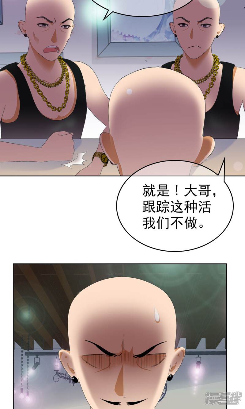 《柠檬404》第8话 奔跑的野狗1 第8页