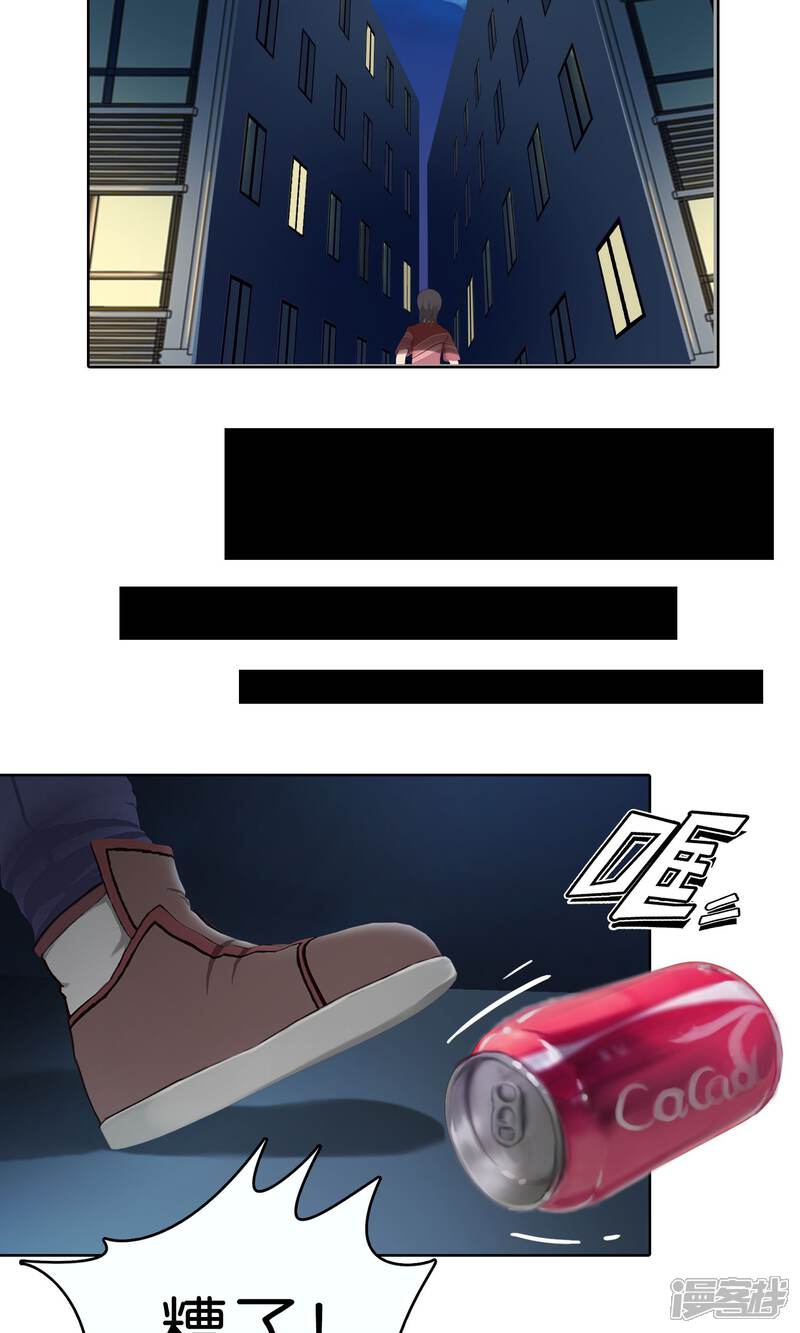 《柠檬404》第7话 纹身贴大叔 第10页