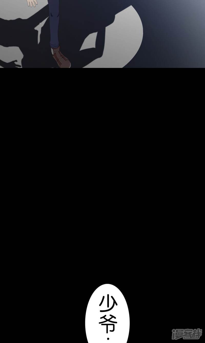 《柠檬404》第7话 纹身贴大叔 第17页