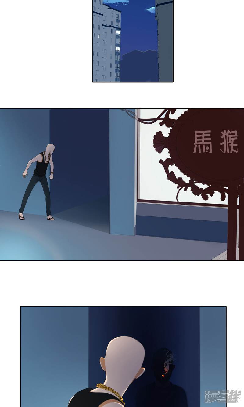 《柠檬404》第7话 纹身贴大叔 第3页