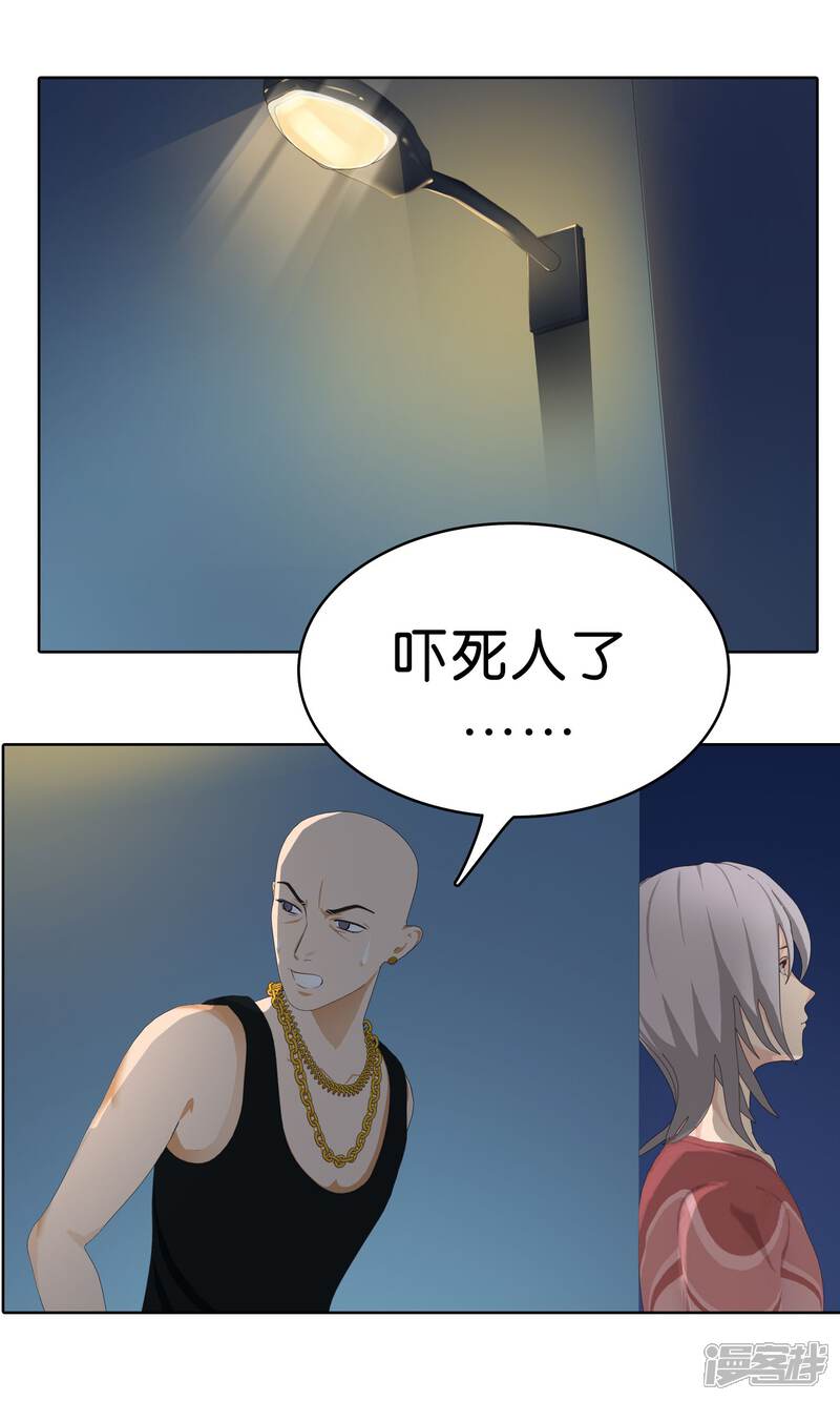 《柠檬404》第7话 纹身贴大叔 第7页