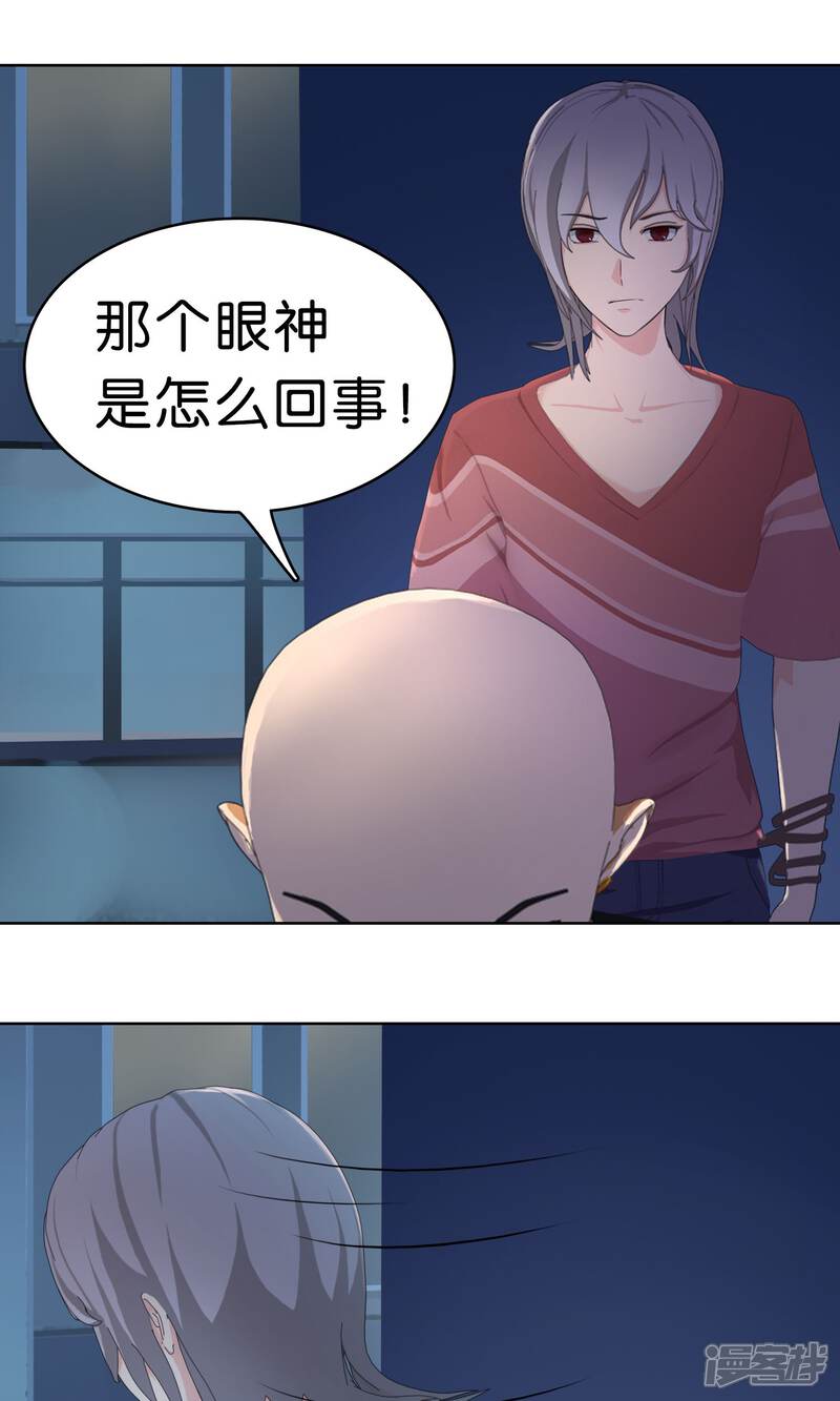 《柠檬404》第7话 纹身贴大叔 第8页