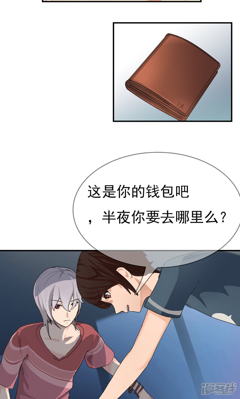 《柠檬404》第10话 奔跑的野狗3 第10页