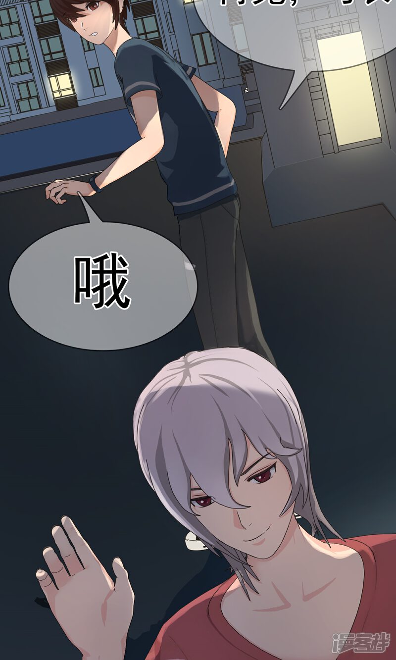 《柠檬404》第10话 奔跑的野狗3 第14页
