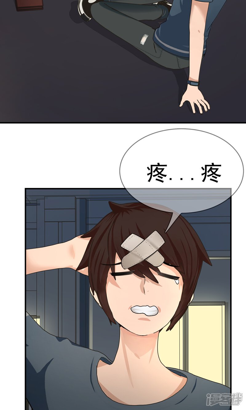 《柠檬404》第10话 奔跑的野狗3 第7页