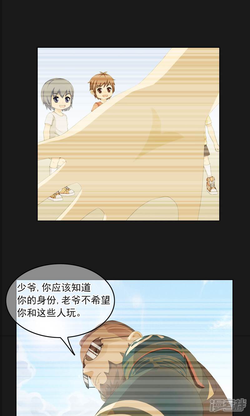 《柠檬404》第9话 奔跑的野狗2 第10页