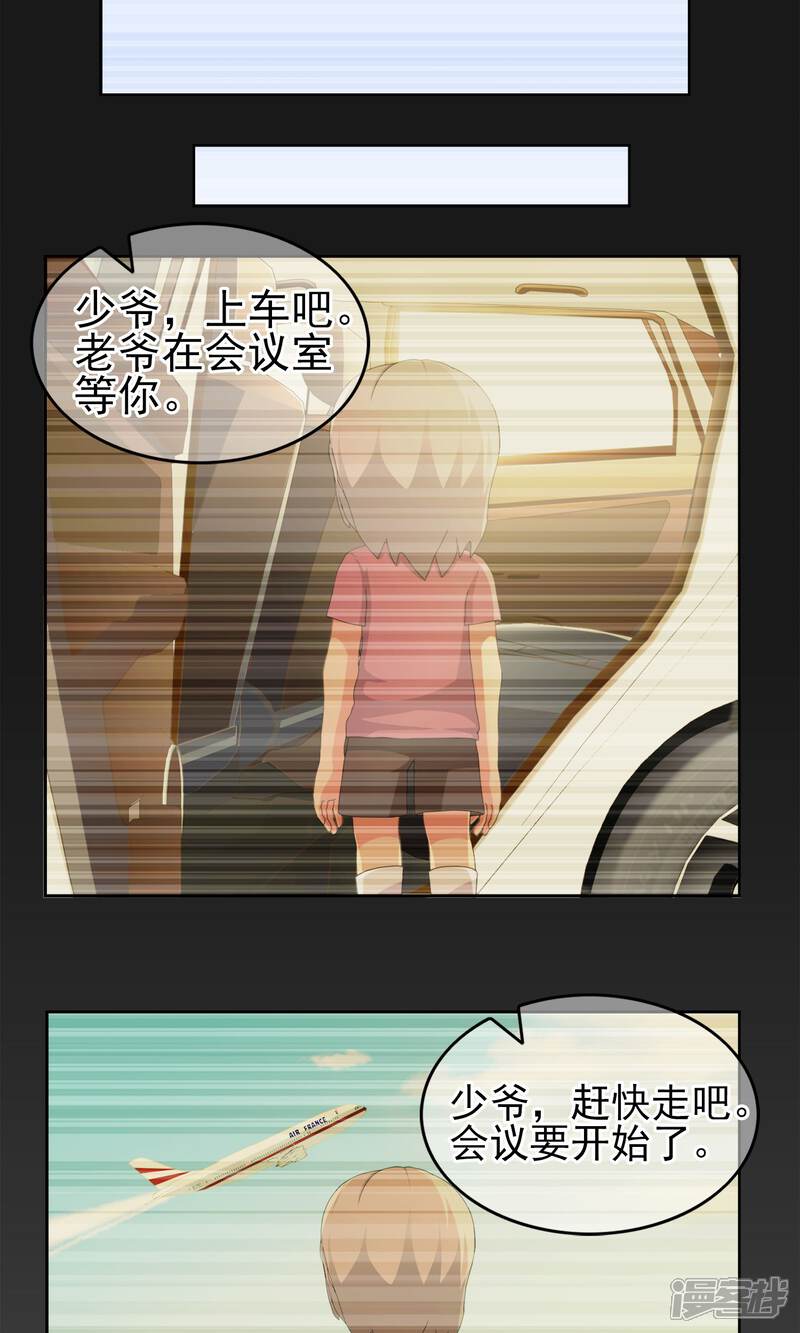 《柠檬404》第9话 奔跑的野狗2 第14页