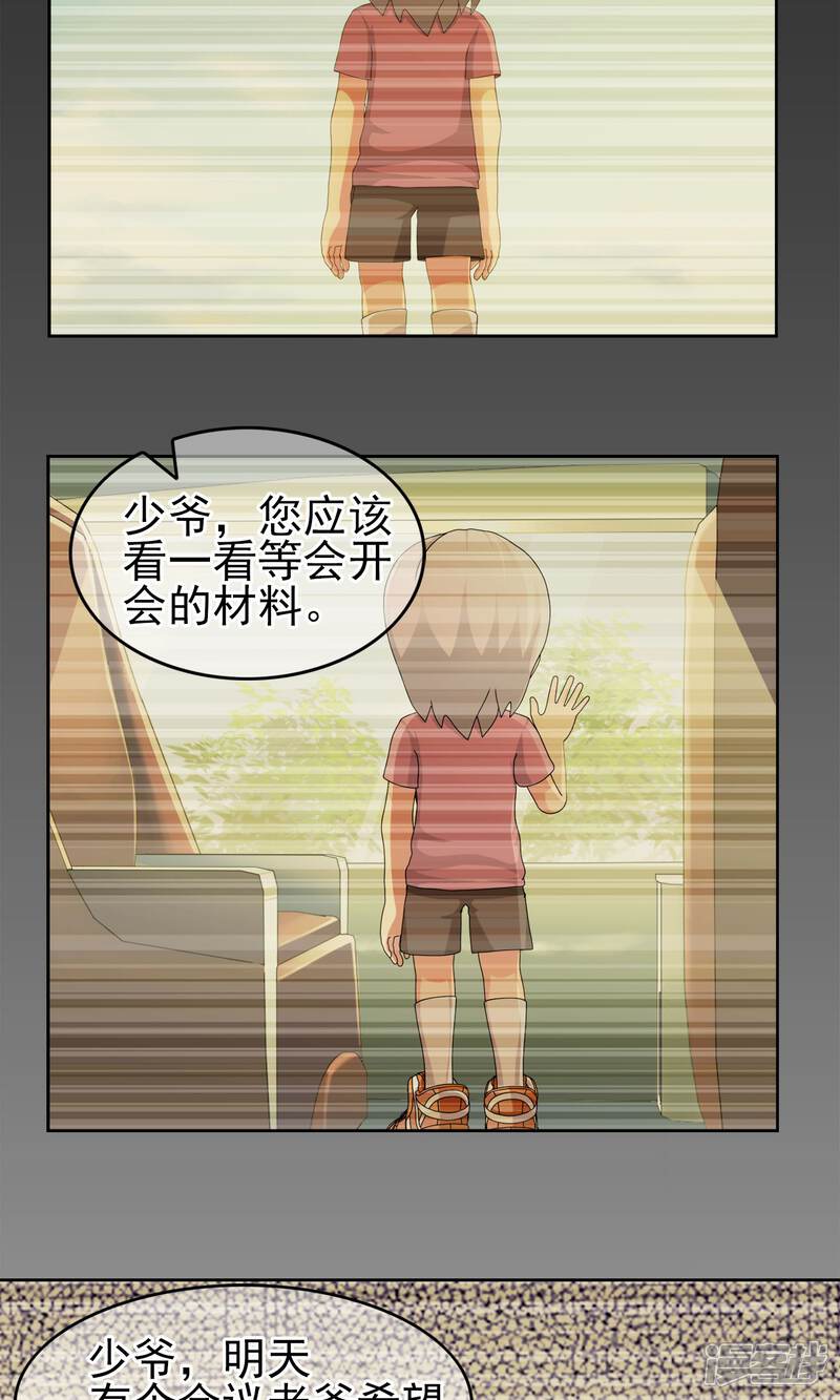 《柠檬404》第9话 奔跑的野狗2 第15页