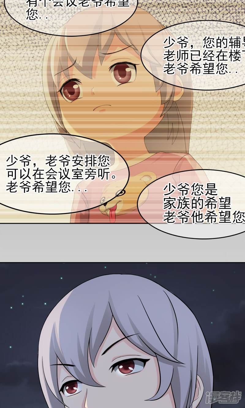 《柠檬404》第9话 奔跑的野狗2 第16页
