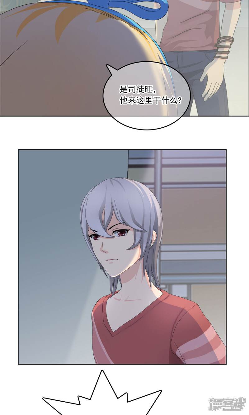 《柠檬404》第9话 奔跑的野狗2 第4页