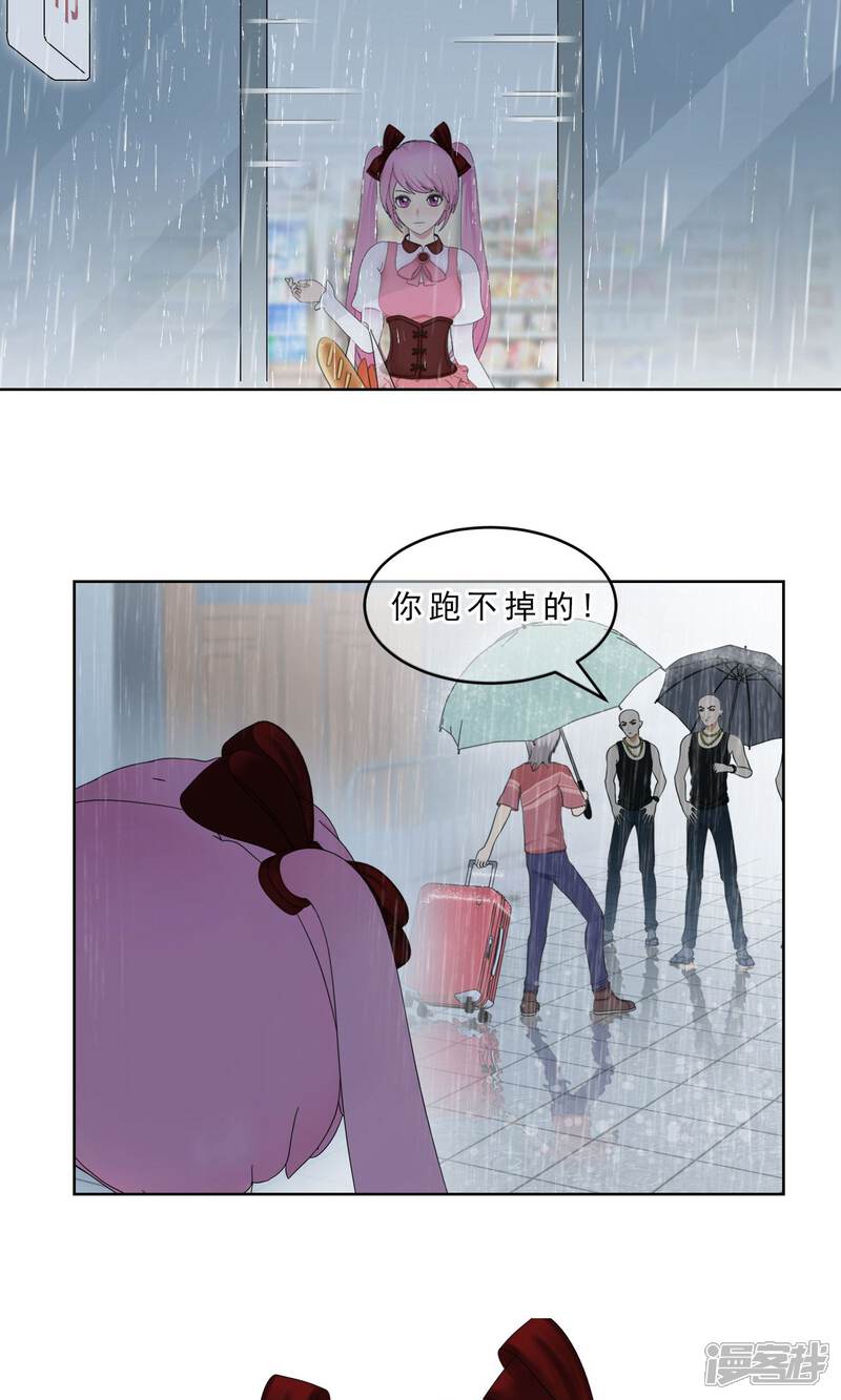 《柠檬404》第12话 奔跑的野狗5 第10页